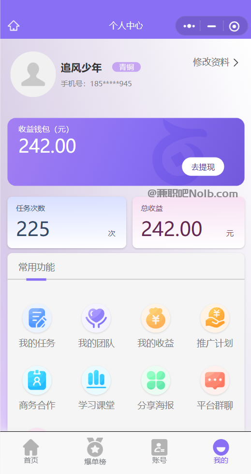 灯塔【赛扬有米】宝妈学生居家线上视频代发兼职平台,0撸赚米项目 第3张 灯塔【赛扬有米】宝妈学生居家线上视频代发兼职平台,0撸赚米项目 第3张
