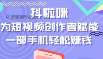 灯塔抖啦咪是什么平台-一个专注短视频流量变现的平台！ 第1张